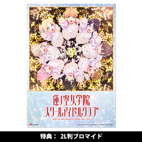 映画 ラブライブ！蓮ノ空女学院スクールアイドルクラブ Bloom Garden