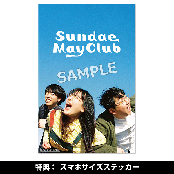 【廃盤】Sundae May Club 1/ Sundae May Club 1 Sundae May Club / Sundae May Club 1 | The Domestic