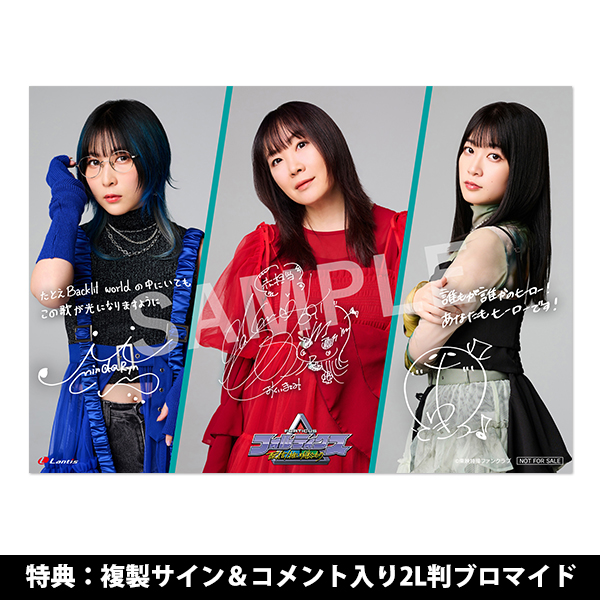 MindaRyn/奥井雅美×田中有紀 TTFC10周年記念作品『フォルティクス 配信