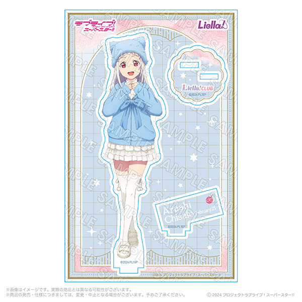 Liella!CLUB 2023 公式アクリルスタンド セット ラブライブ！スクフェスシリーズ感謝祭2023 記念アクリルスタンド