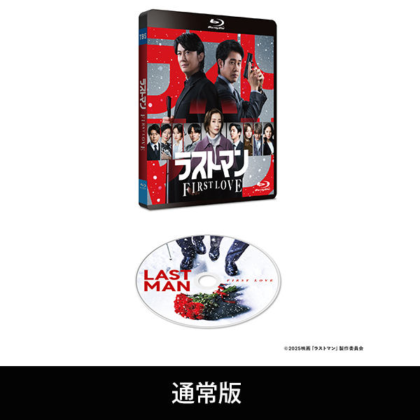 ラストマンDVDBOX Amazon.co.jp: ラストマンー全盲の捜査官ー DVD-BOX [DVD] : 福山雅治
