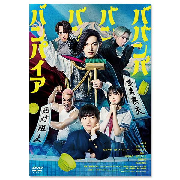 大河ドラマ 青天を衝け 完全版 第壱集」 | 吉沢 亮 | A!SMART