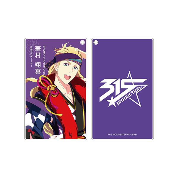 有村一翔専用　カード THE IDOLM@STER SideM かざして聴ける！プロデューサーカード 〈華村