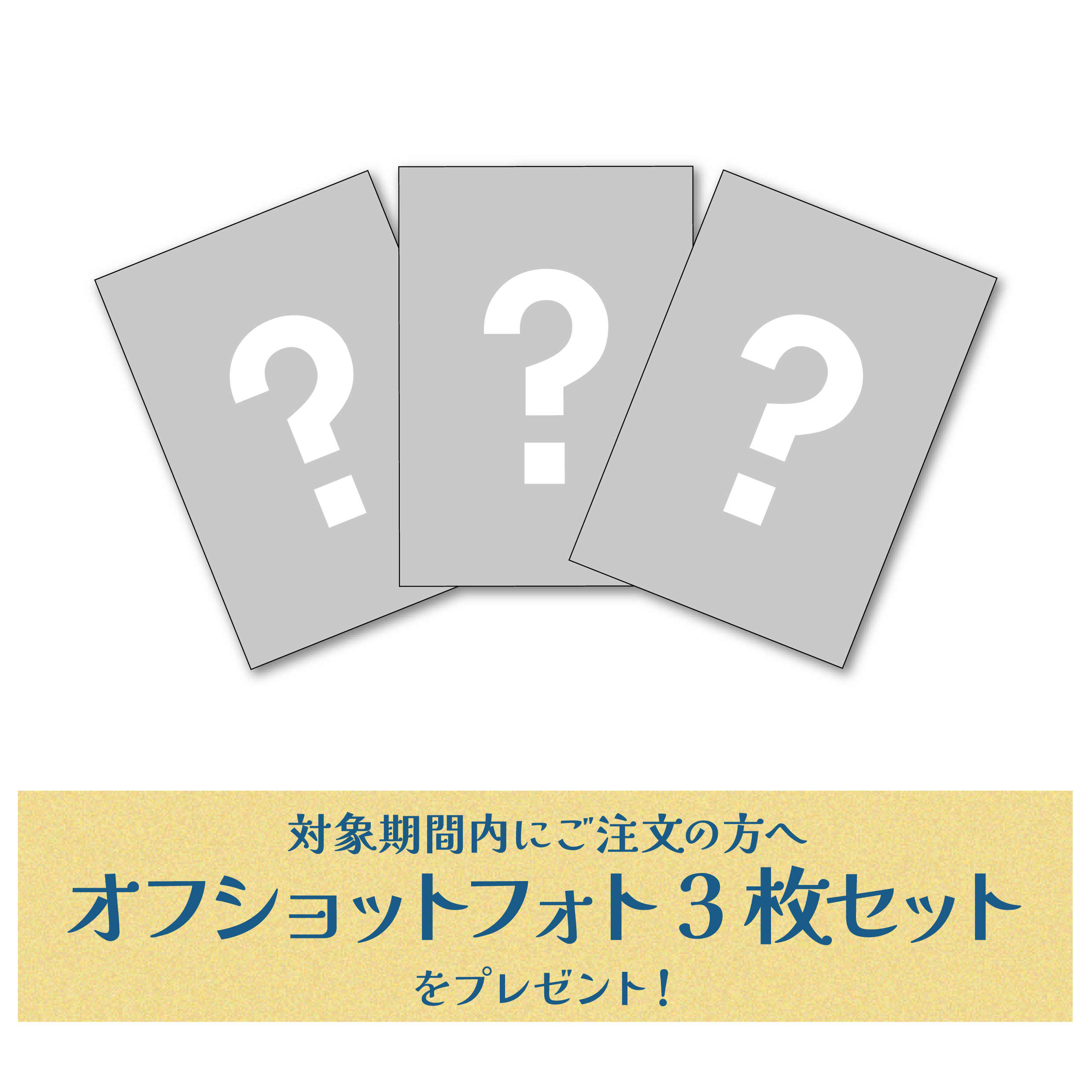 山田杏奈オフィシャルファンコミュニティ『Stranger Brewery 2026