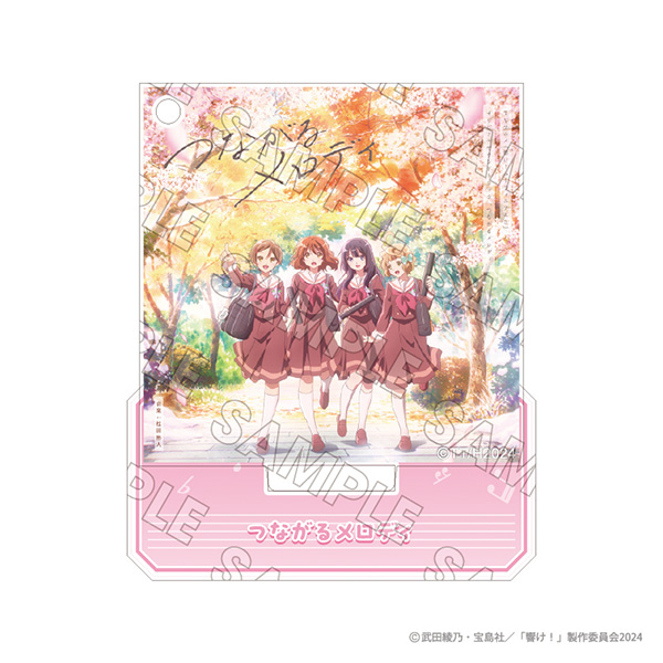 ミニCDアクリルスタンド＆キーホルダー 「つながるメロディ」 | 響け