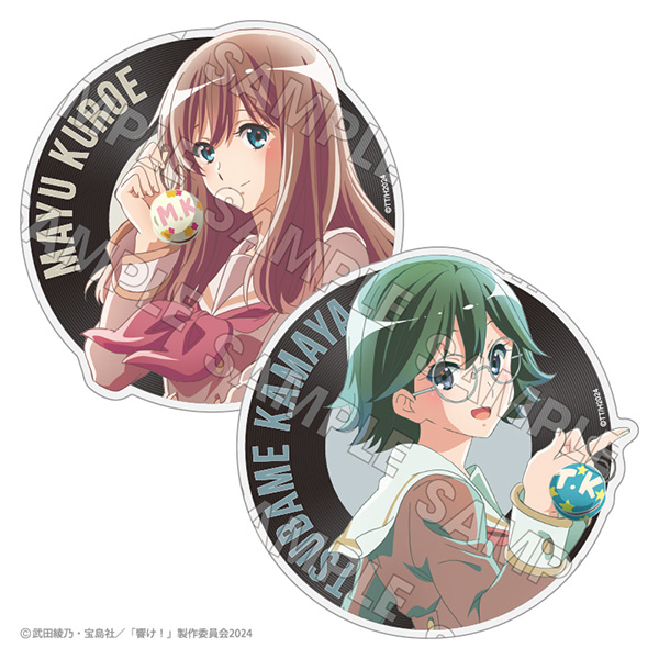 響け！ユーフォニアム 2018年からも響かせます！　セット 響け！ユーフォニアム】 「2018年からも響かせます！セット」入荷しま