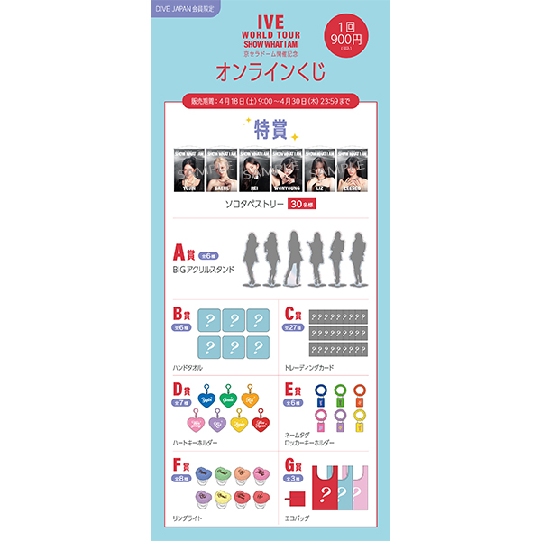IVE | A!SMART