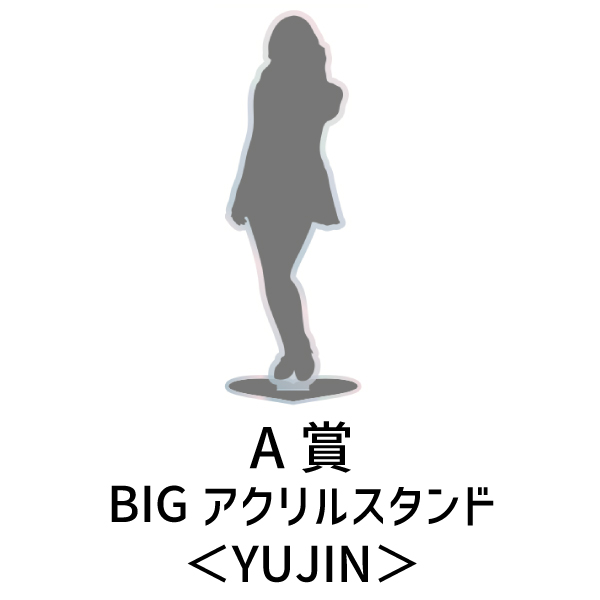 DIVE JAPAN会員限定くじ | IVE | A!SMART