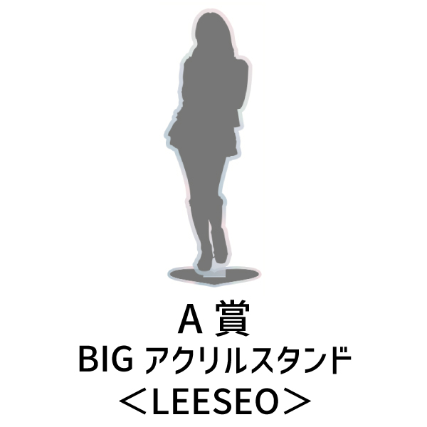 DIVE JAPAN会員限定くじ | IVE | A!SMART