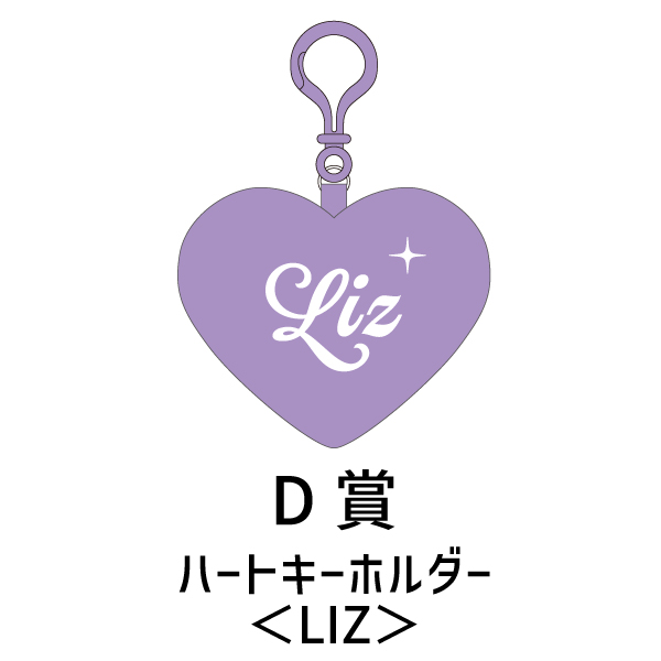 DIVE JAPAN会員限定くじ | IVE | A!SMART