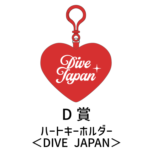 DIVE JAPAN会員限定くじ | IVE | A!SMART