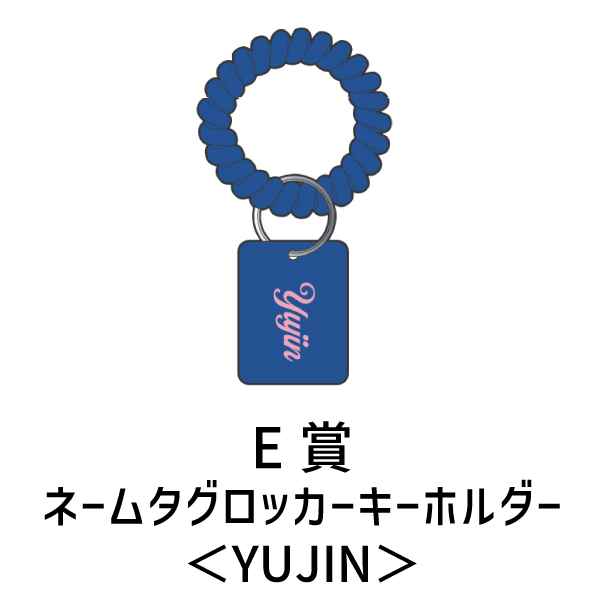 DIVE JAPAN会員限定くじ | IVE | A!SMART