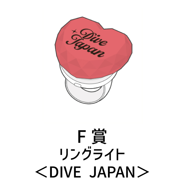 IVE DIVE JAPAN 限定プレゼント ユジン ハーバリウム VIDEO更新！】IVEがハーバリウム作りに挑戦!＆DIVE JAPAN限定