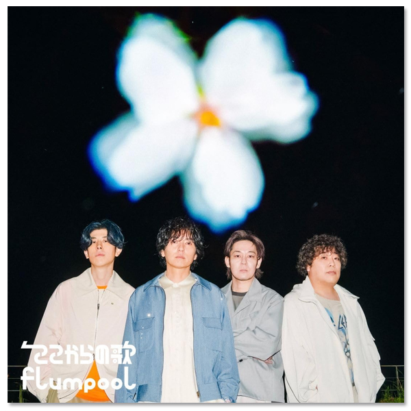 flumpool | A!SMART
