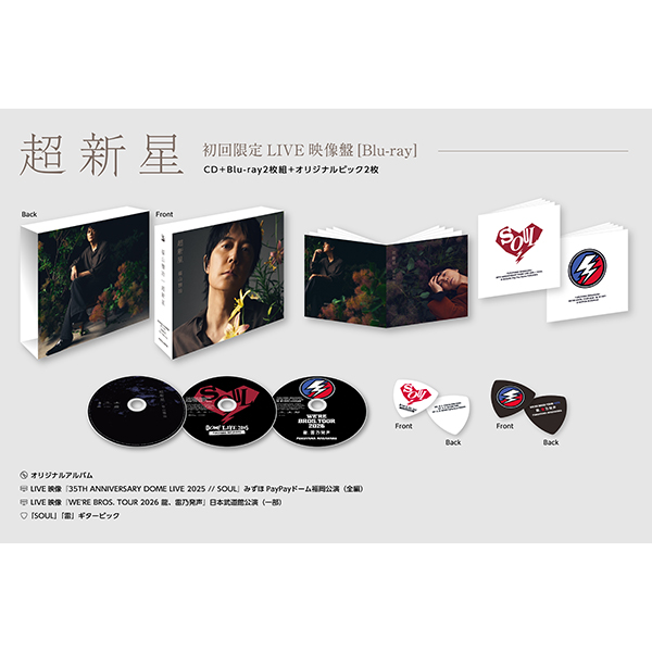 ALBUM「超新星」初回限定LIVE映像盤[Blu-ray] | 福山 雅治 | A!SMART
