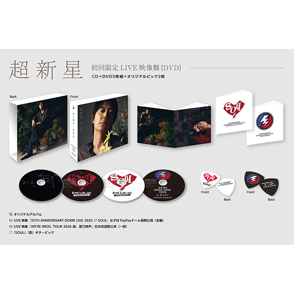 ALBUM「超新星」初回限定LIVE映像盤[DVD] | 福山 雅治 | A!SMART