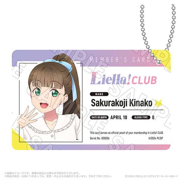 Liella! CLUB 2026 公式会員証風キーホルダー 桜小路きな子 | Liella
