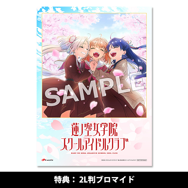 映画 ラブライブ！蓮ノ空女学院スクールアイドルクラブ Bloom Garden