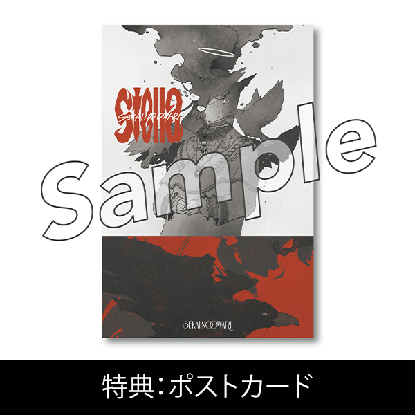 Single「Stella」(通常盤) | SEKAI NO OWARI | A!SMART
