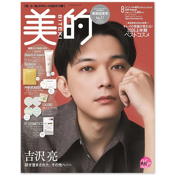 吉沢亮 写真集 雑誌 キングダム BluRay 特典 まとめ売り キングダム コレクターズBlu-ray BOX」 | 吉沢 亮 | A!SMART