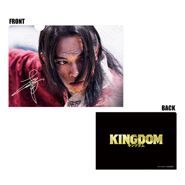 キングダム コレクターズBlu-ray BOX」 | 吉沢 亮 | A!SMART