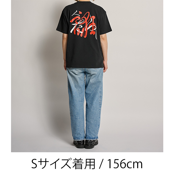 人誑しTシャツ | 桑田 佳祐 | A!SMART