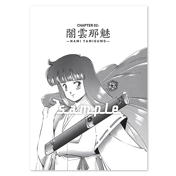 サイレントメビウス ヘリテージエディション VOL.02 -闇雲那魅 | LAB