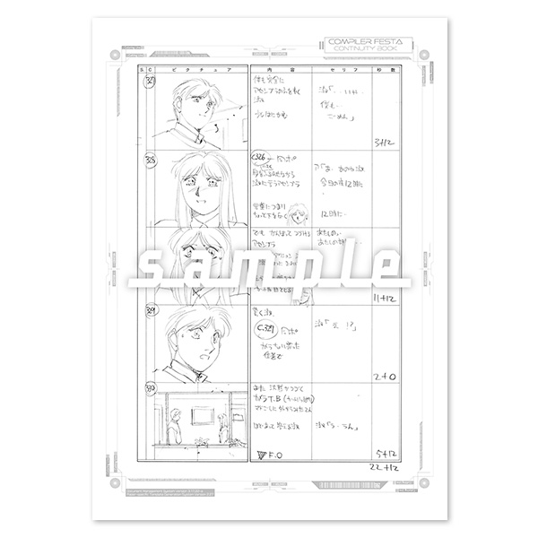 麻宮キクチ収蔵計画002 コンパイラ・フェスタ 絵コンテ集 | LAB-GARNER