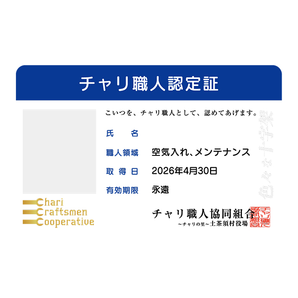 家庭科 | 色々な十字架 | A!SMART