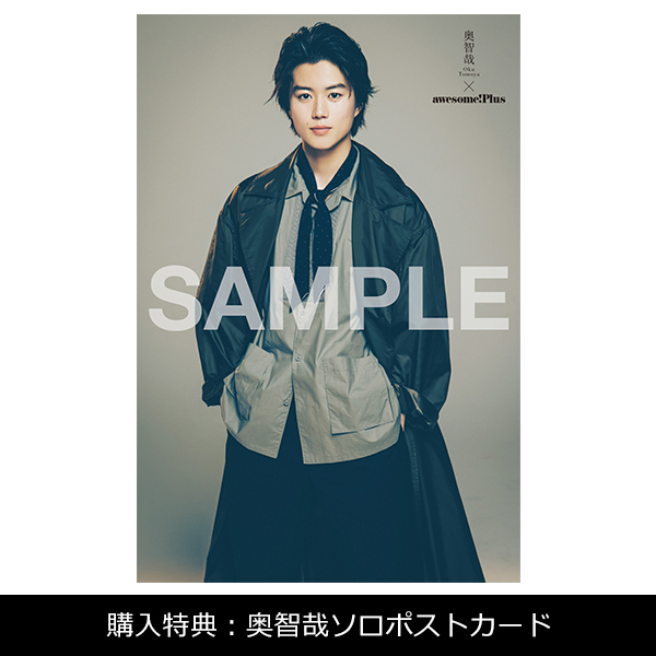 awesome! Plus SUMMER SPECIAL」 | 新原 泰佑 | A!SMART