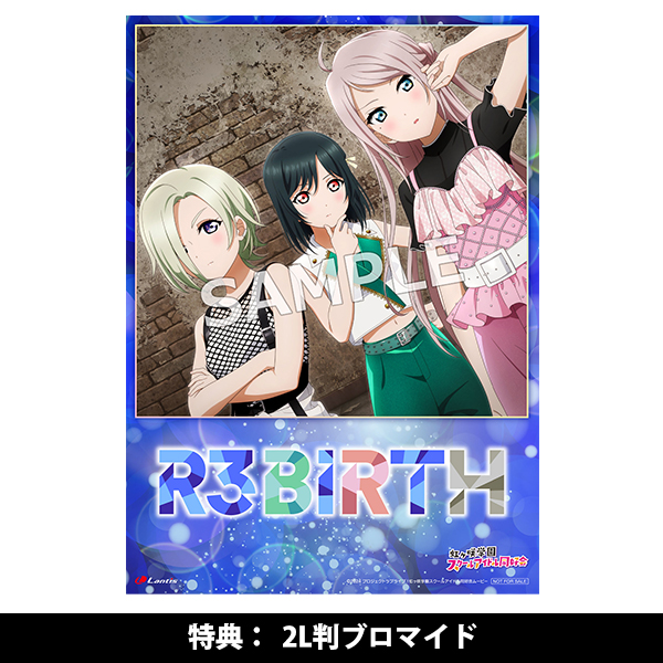 R3BIRTH 3rd Single「BONES BONES BONES」 | ラブライブ！虹ヶ咲学園