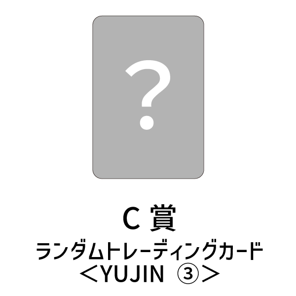 DIVE JAPAN会員限定くじ | IVE | A!SMART