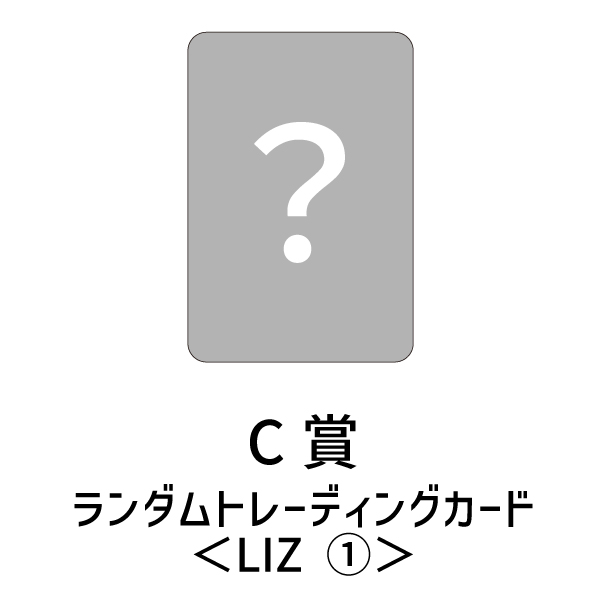 DIVE JAPAN会員限定くじ | IVE | A!SMART