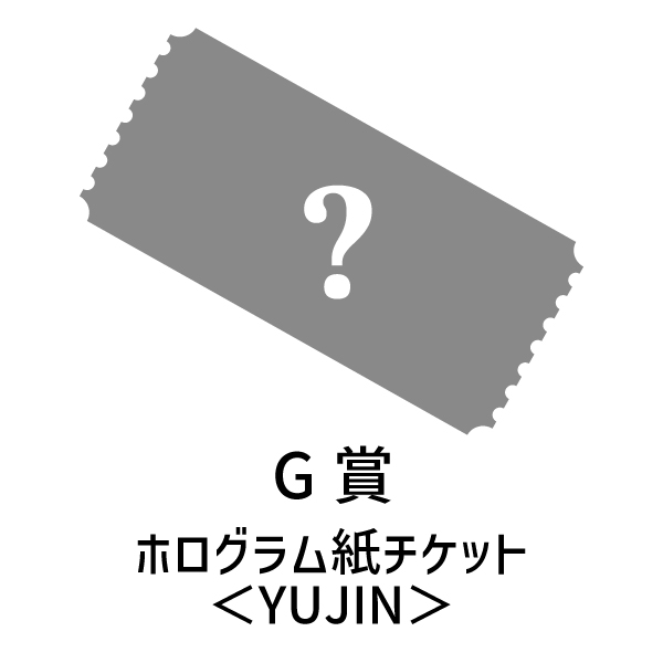 楓*様 DIVE JAPAN会員限定くじ 特賞(ソロタペストリー＜YUJIN＞) 楓*様