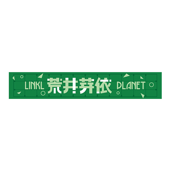 マフラータオル【荒井芽依】 | LINKL PLANET | A-on STORE