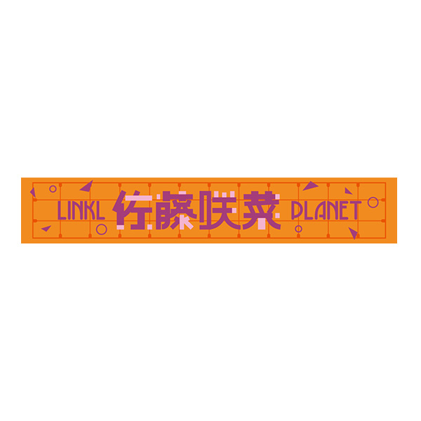 マフラータオル【佐藤咲菜】 | LINKL PLANET | A-on STORE
