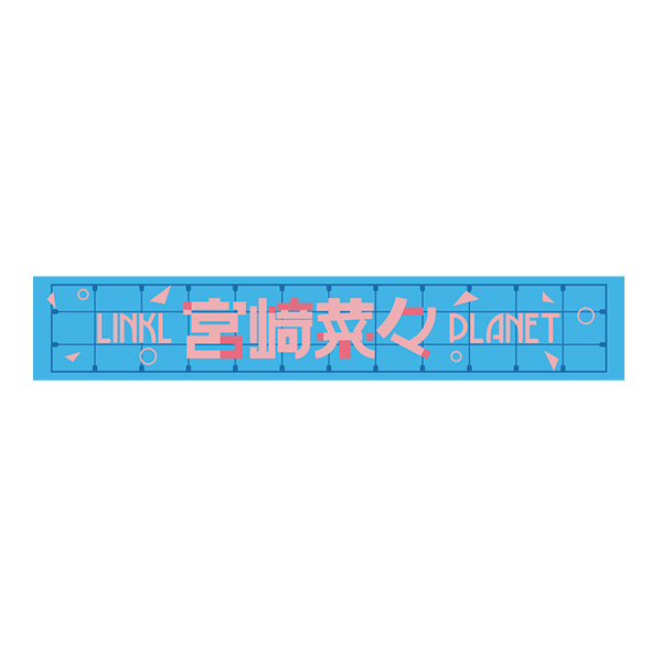 マフラータオル【宮﨑菜々】 | LINKL PLANET | A-on STORE
