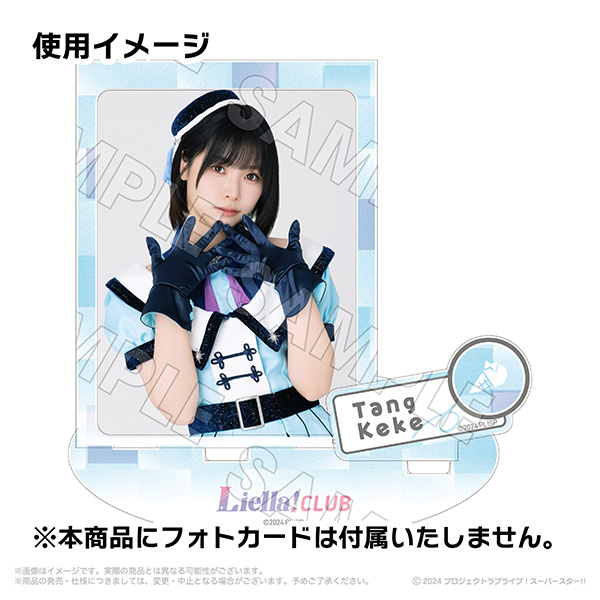 Liella! CLUB 2026 フォトカードマルチスタンド 唐 可可 | Liella
