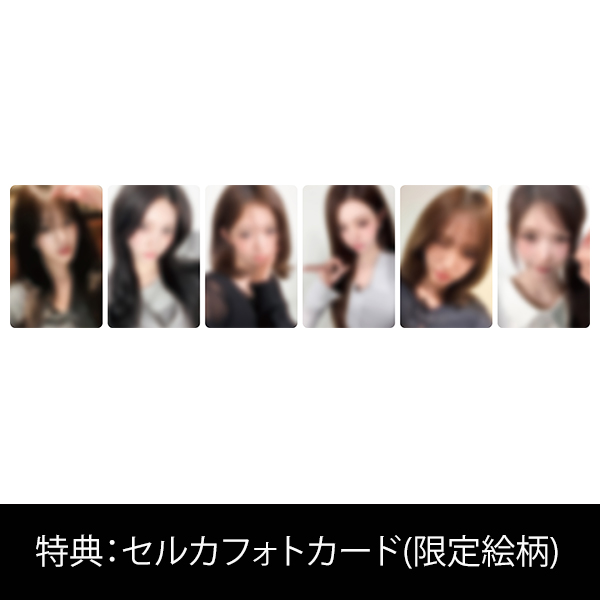 IVE JAPAN 4th EP『LUCID DREAM』メンバーソロジャケット盤 (YUJIN ver