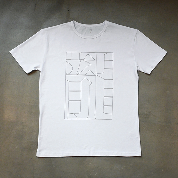 Tシャツ 文字ver.【White】 | 福山 雅治 | A!SMART
