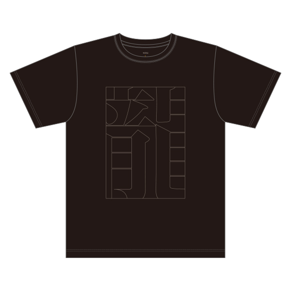 Tシャツ 文字ver.【Black】 | 福山 雅治 | A!SMART