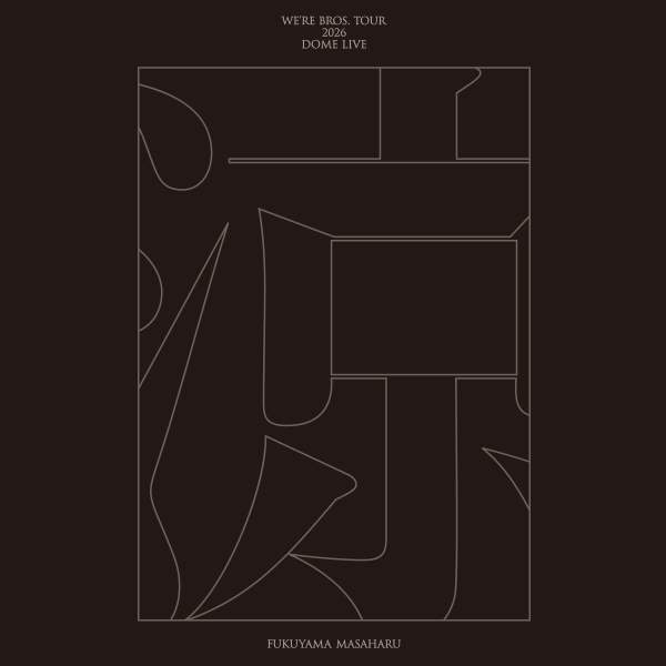 Tシャツ 文字ver.【Black】 | 福山 雅治 | A!SMART
