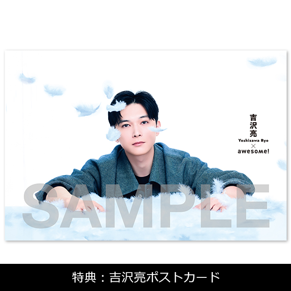 awesome! Vol.73