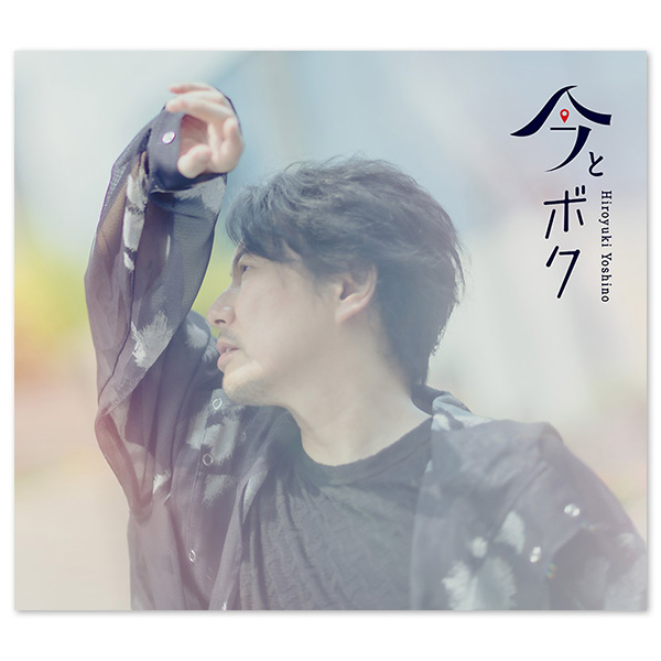 入野自由ベストアルバム 「15」 豪華盤 入野自由ベストアルバム「15」【豪華盤】 | Kiramune | A-on STORE