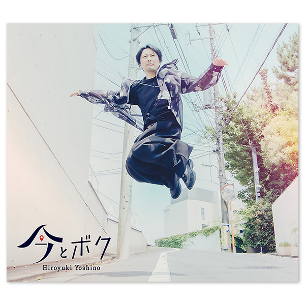 入野自由ベストアルバム「15」【豪華盤】 | Kiramune | A-on STORE