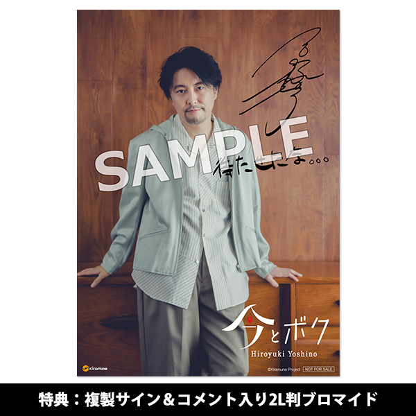 吉野裕行 1stフルアルバム「カタシグレ」【通常盤】 | Kiramune | A-on
