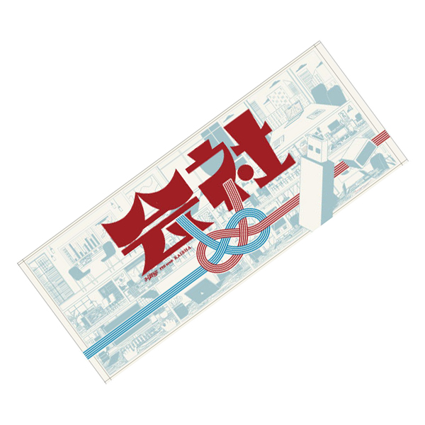 s**t kingz 舞台公演「See」Blu-ray BOX | s**t kingz | A!SMART