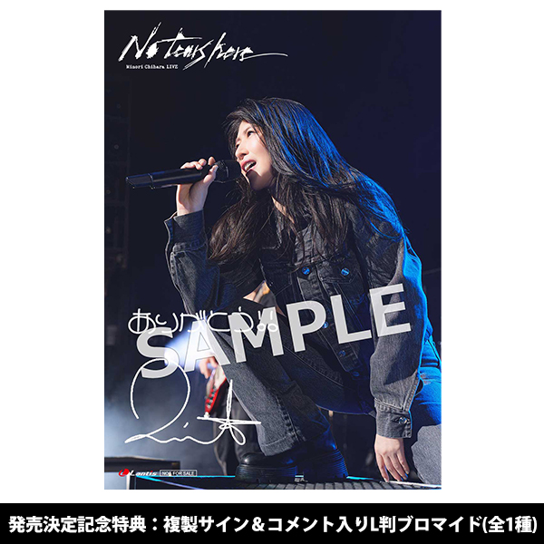 Minori Chihara LIVE 