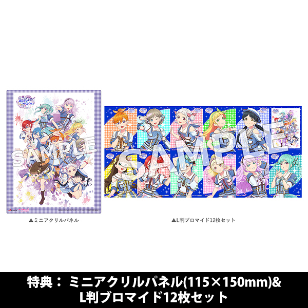 Liella!と結ぶプロジェクト』ミニアルバム「Hyper Glowing！」【フォト