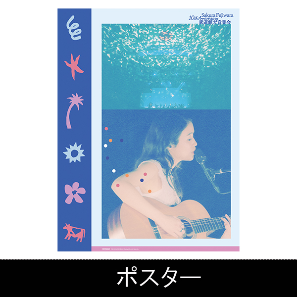 藤原さくら直筆サイン入り】FC会員限定「Sakura Fujiwara 10th